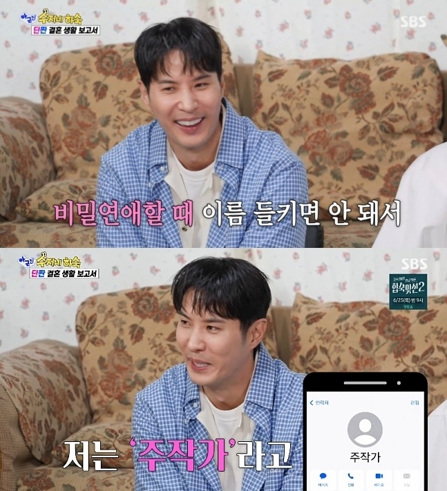 <b>김지석</b>, ‘12살 연하’ <b>이주명</b>과 비밀연애 흔적…“‘주작가’로 저장”...