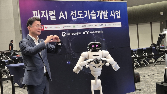 류제명 과학기술정보통신부 제2차관이 9일 오후 서울 강서구 LG사이언스파크에서 열린 ‘피지컬 AI 선도기술개발사업 착수보고회’ 에 참석해 LG전자의 피지컬 AI 로봇 ‘클로이드’와 손하트 기념촬영을 하고 있다.