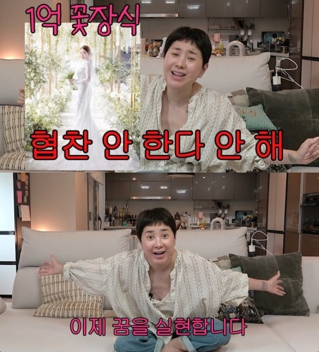 ‘재혼’ 서인영 “첫 결혼 때 오버 액션…1억 꽃장식 대신 스몰웨딩”