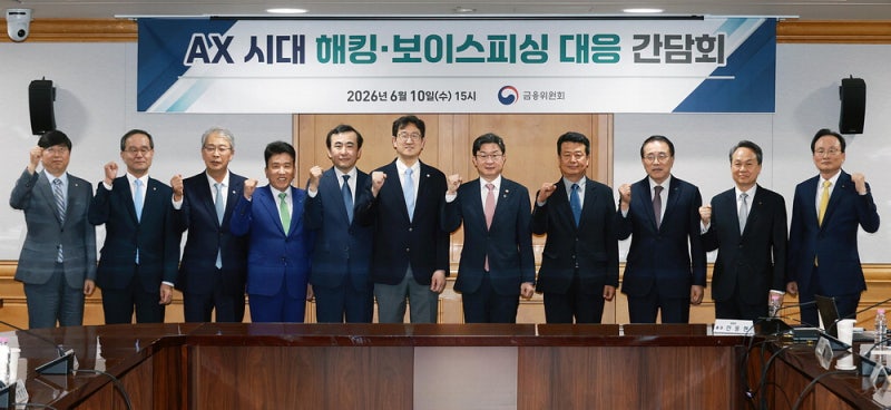 [포토] AI 해킹 대응 강화 나선 금융권