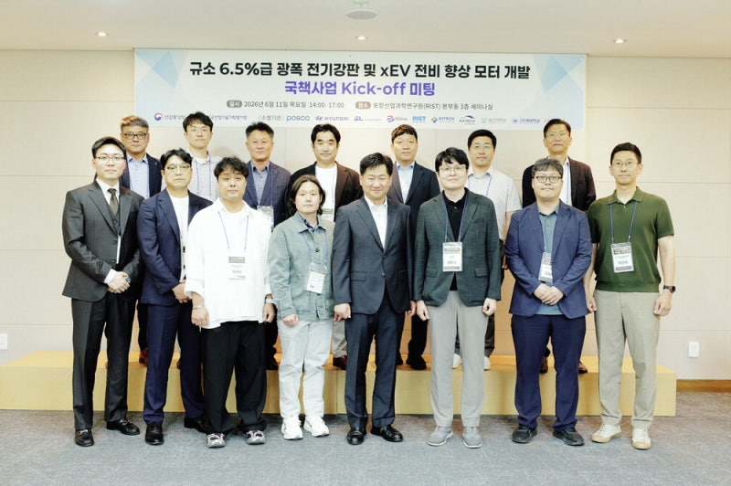 포스코·현대차, 차세대 전기강판 개발 나선다