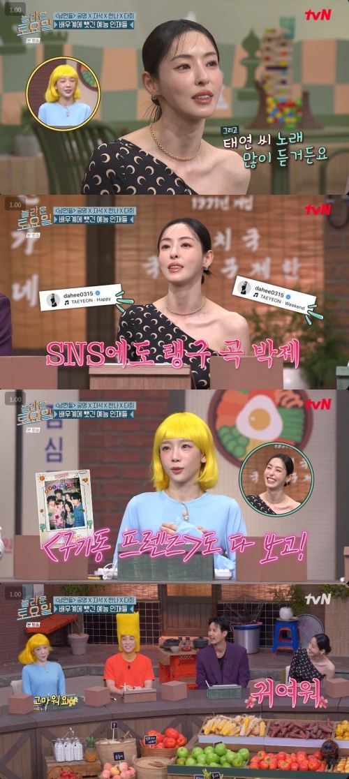“귀여워 보고 싶었다” 이다희, 태연에 팬심 고백 (‘<b>놀토</b>’)