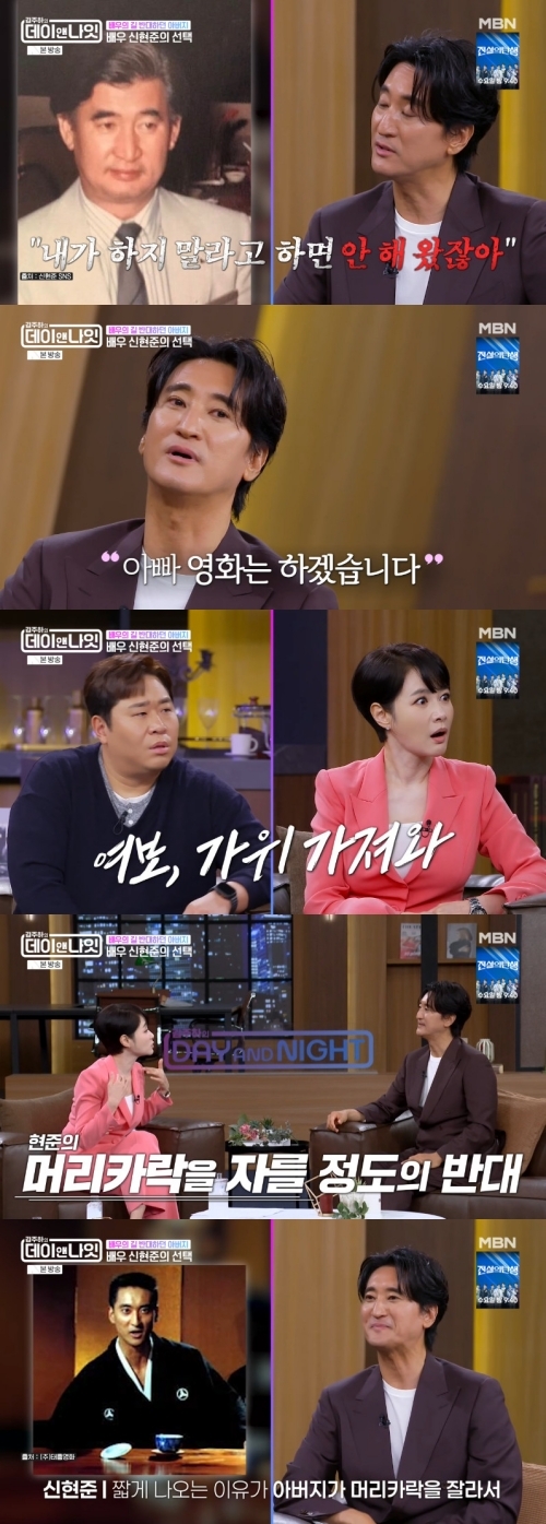 <b>신현준</b> “父, 배우 반대… 내 <b>머리카락</b> 가위로 잘라” (‘데이앤나잇’...