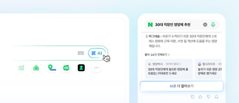 네이버 'AI탭' 효과 톡톡 … 검색 점유율 66%로 쑥