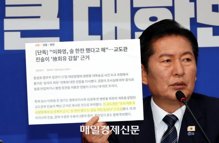 정청래 “<b>이화영 위증 유죄</b>? 이상한 판결 도저히 납득 안 돼”