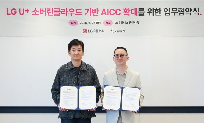 “AI 고객센터 문턱 낮춘다”…LG유플러스, 블룸AI와 중소기업 공략