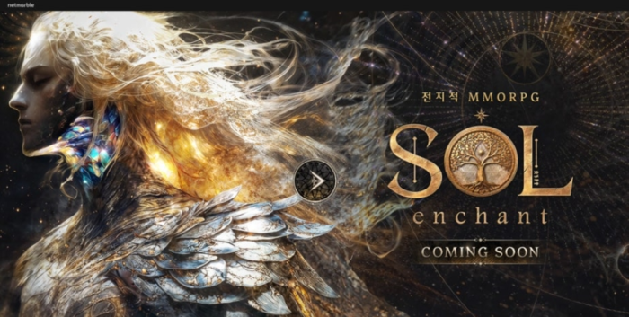  넷마블의 다중접속역할수행게임(MMORPG) ‘솔: 인챈트’ 이미지. [넷마블]