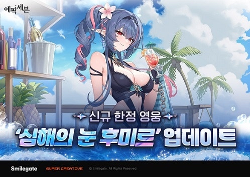 [G-브리핑] ‘에픽세븐’ 여름 시즌 업데이트 진행
