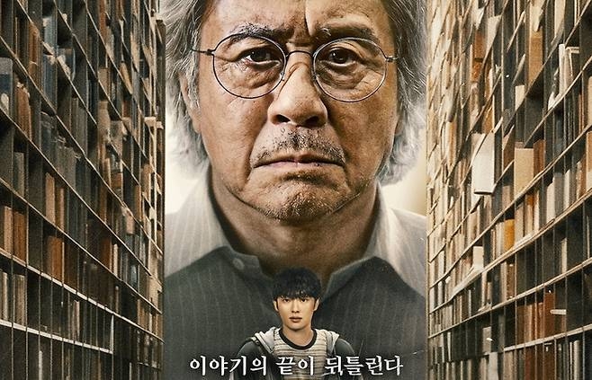 최민식 최현욱에 빠져든다 ‘<b>맨 끝줄 소년</b>’ [양추리]