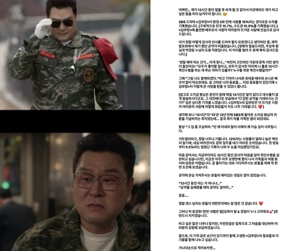 ‘<b>김부장</b>’ 15% 돌파에…윤경호, ‘13시간 묵언수행’ 진짜 한다