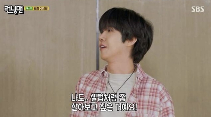 “유재석이 버렸냐고”…광희, 예능 공백 이유 고백