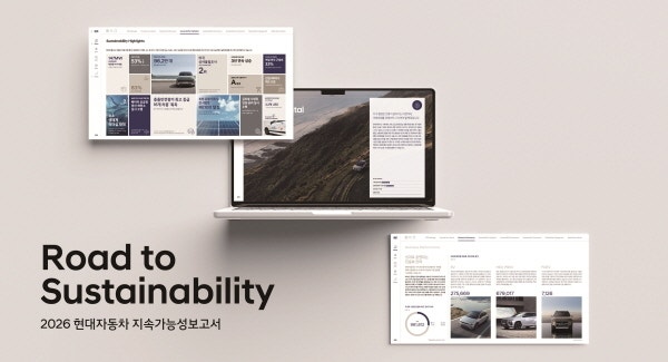 “RE100부터 AI 거버넌스까지”…현대차, 지속가능성 보고서 발간