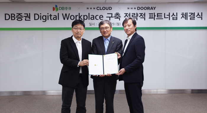 DB證, NHN과 디지털 워크플레이스 구축 ‘맞손’