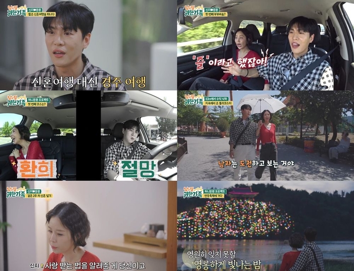 <b>신지</b> “<b>남편 문원</b>, 나 때문에 힘든 게 아닌지 걱정” (‘남의 집 귀한 가...