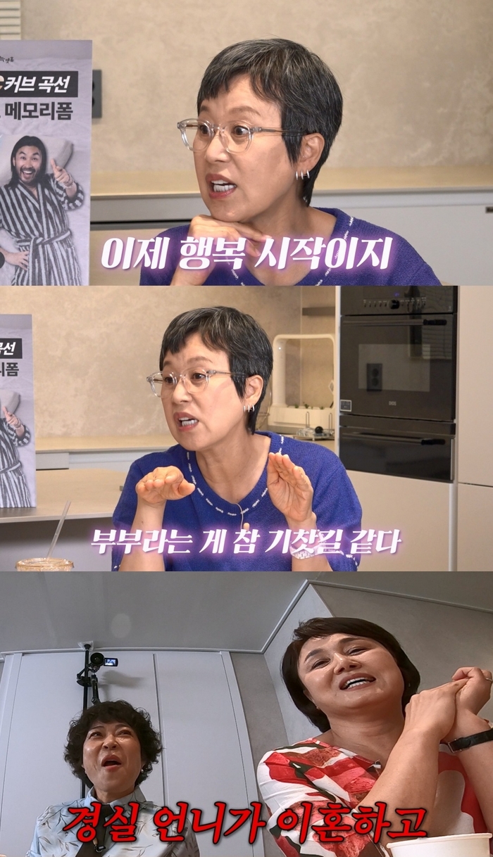 <b>박미선</b> “이혼까지 생각했는데…<b>암 투병</b> 후 이봉원과 관계 좋아져”