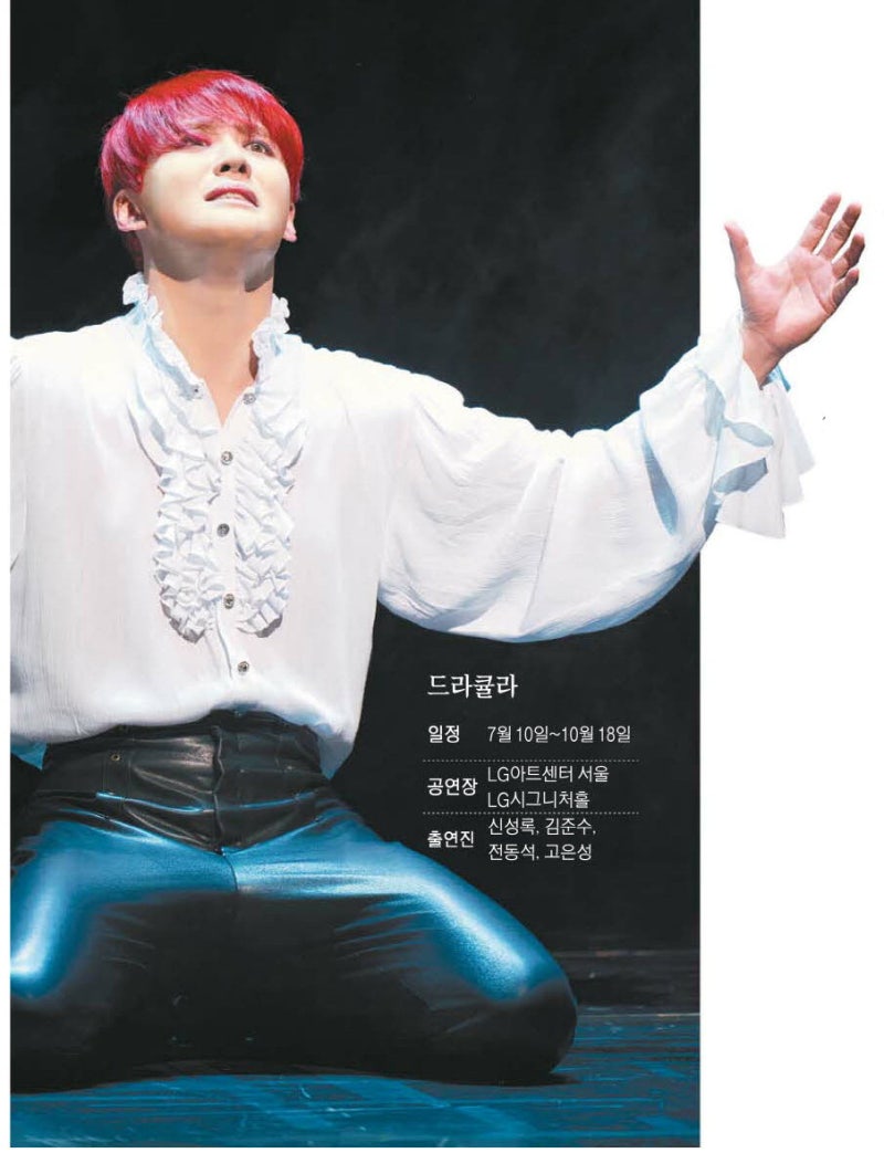 엘사의 마법, 드라큘라의 400년 사랑 … 올여름 대극장 달군다