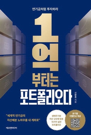 종잣돈 1억 모았다면 … 과감한 투자보다 자산 배분이 먼저