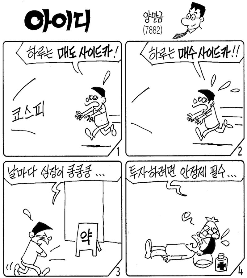 아이디
