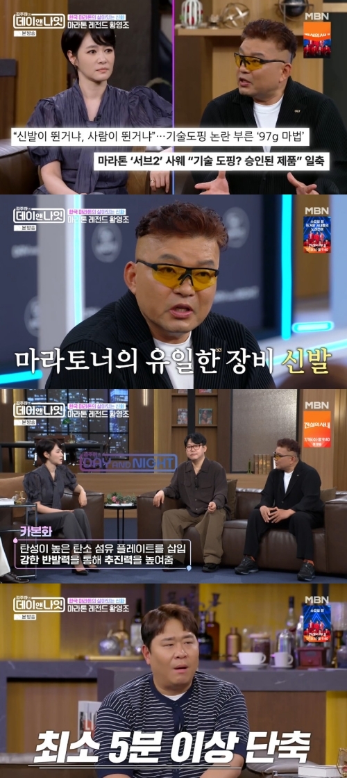 “카본화 덕분” 황영조 ‘마라톤 2시간’ 기록 깬 사웨 선수에 일침 (‘...