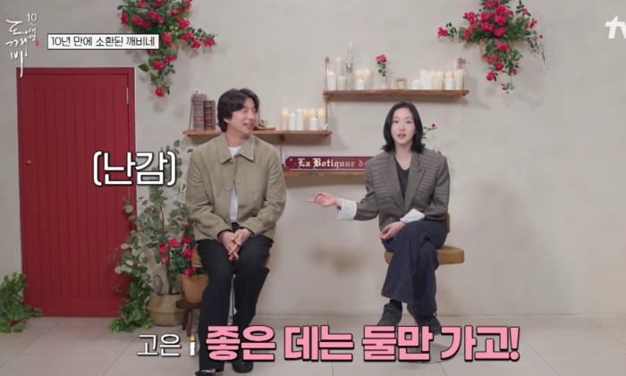 ‘도깨비 10주년’ 김고은 “공유 이동욱, 좋은 데는 둘만 가” 서운