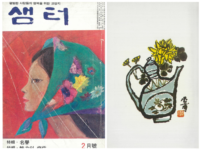 ‘월간샘터’ 1977년 2월호 내지에 실렸던 운보 김기창의 ‘도자기’ 그림. 시작가 300만원. [케이옥션]