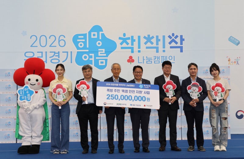 "어르신들 폭염 걱정 없게"… IBK, 쪽방촌에 냉방기 지원
