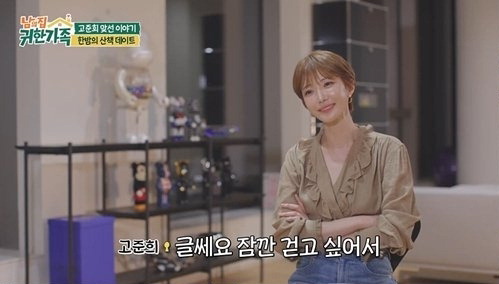[MBN] 고준희 부모와 맞닥뜨린 맞선남