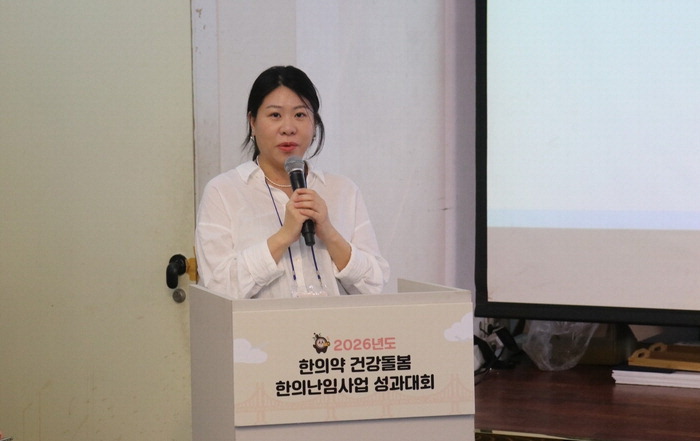 지난달 부산에서 열린 '2026년도 한의난임사업 성과대회'에서 사례 발표자로 나선 이혜정 씨가 임신부터 출산까지의 경험담을 공유하고 있다.대한한의사협회
