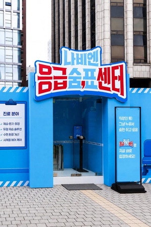 경동나비엔 '숙면매트' 체험 팝업스토어