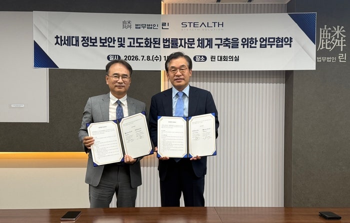 8일 박유한 스텔스솔루션 대표(왼쪽)와 임진석 법무법인 린 대표변호사가 서울 서초구 법무법인 린 대회의실에서 기업·기관 해킹 피해 공동 대응을 위한 업무협약(MOU)을 체결하고 기념사진을 촬영하고 있다. 스텔스솔루