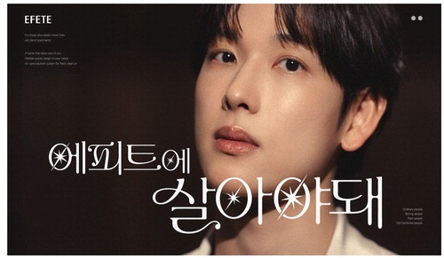 HL D&I한라 '에피트'… 임시완 새 광고