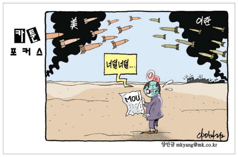 카툰포커스