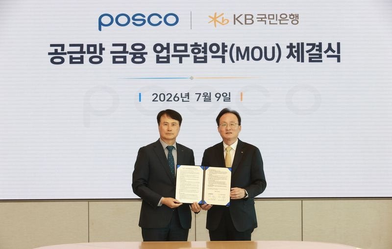 포스코·KB국민은행 상생금융 맞손 … "中企 돈맥경화 해소"