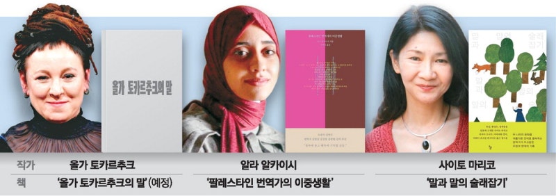 해외 노벨문학상 작가 신작, 한국서 먼저 출간