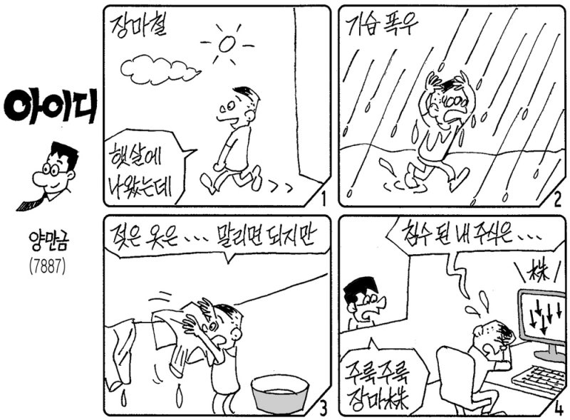 아이디