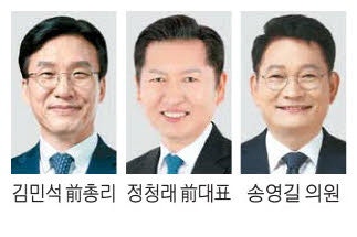 與 당대표 '선호투표'로 갈까 … 전준위 "당헌·당규 위반아냐"