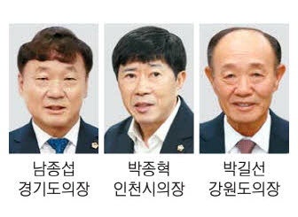 경기·인천 여대야소, 강원 여소야대 … 협치 시험대 올라