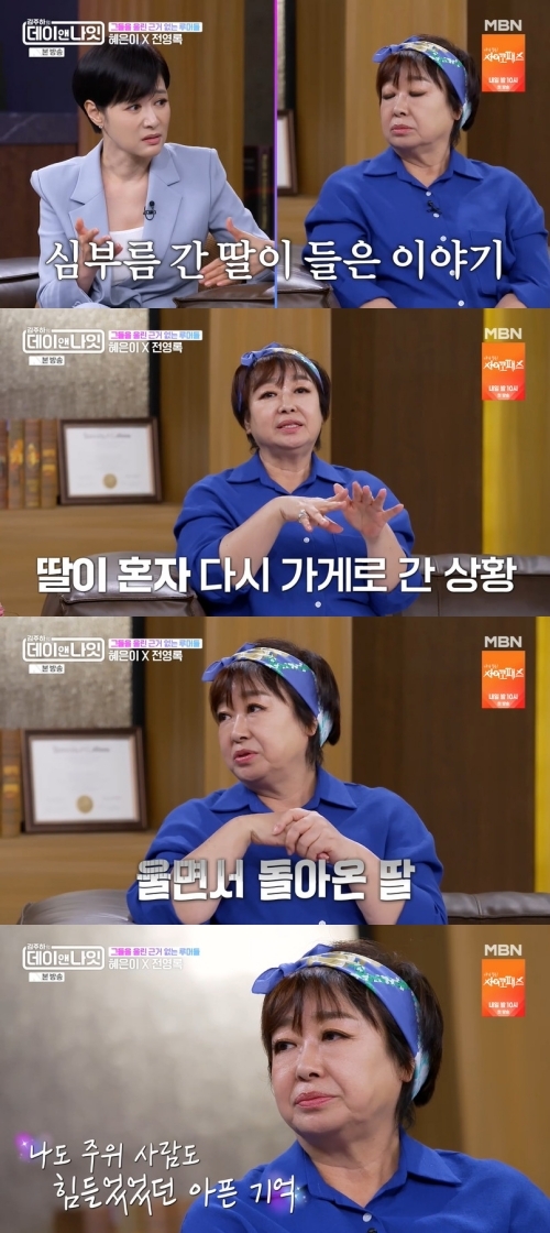 “딸 울었다” <b>혜은이</b>, 故 길옥윤 스캔들 언급 (‘데이앤나잇’)