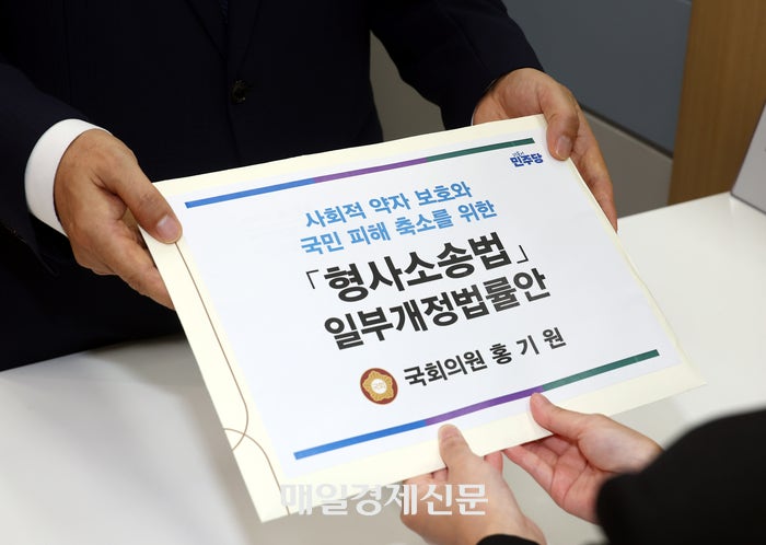 <b>홍기원</b> <b>의원</b>, 검찰 보완 수사권 일부 남기는 형사소송법 개정안 발의