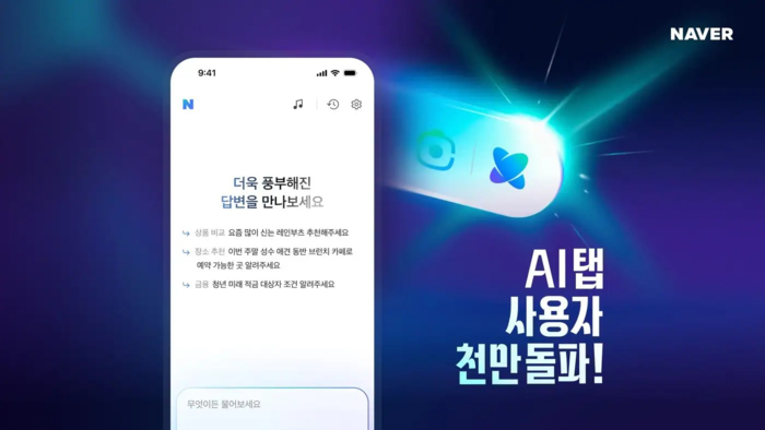  [네이버]