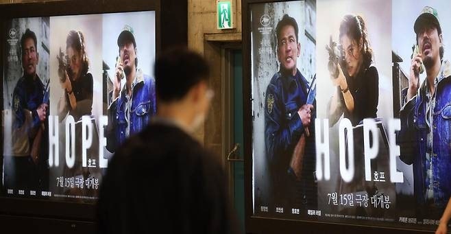“5일 만에 <b>200만 돌파</b>”…‘<b>호프</b>’ 올해 최단 기록 경신