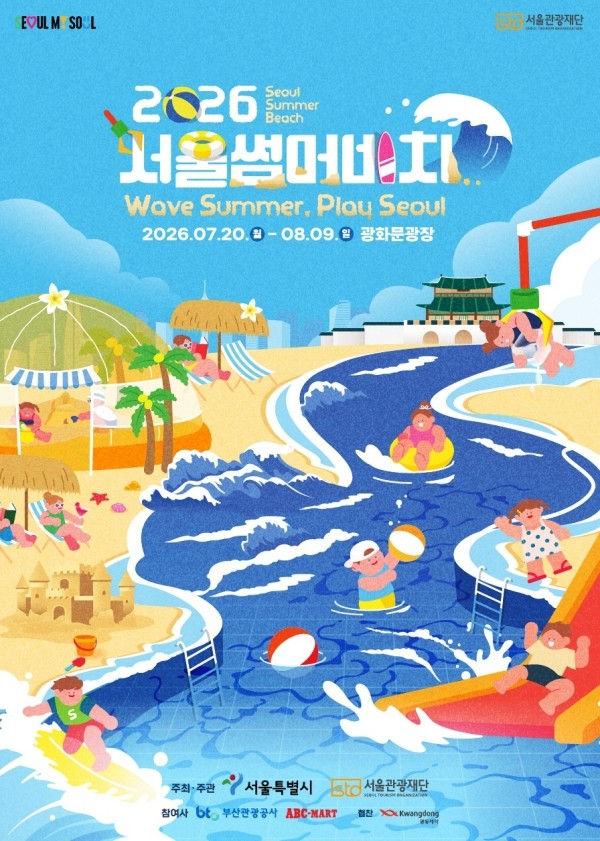 이름부터 ‘서머’다…여름 제대로 즐기는 축제 3선 [제철축제]