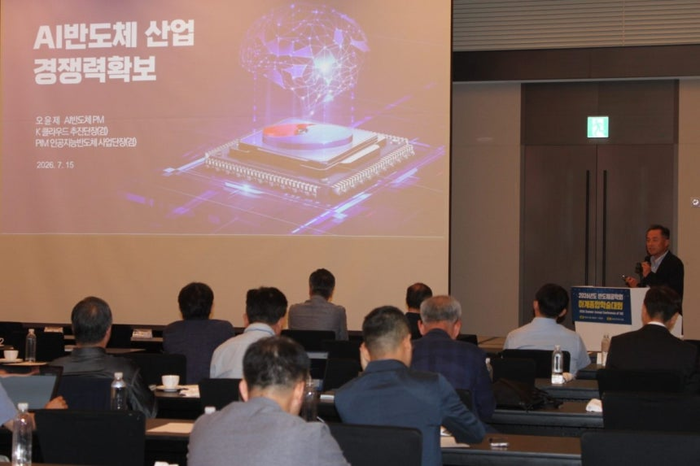 반도체공학회 “AI 반도체, 칩만으론 안 된다…풀스택 생태계 구축 시급...