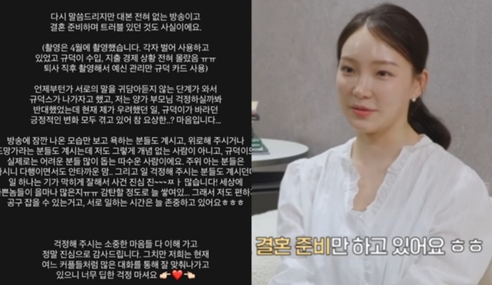 “대본 없다, 갈등도 사실”…‘<b>연애전쟁</b>’ 이아영, 진정성 논란 재차 ...