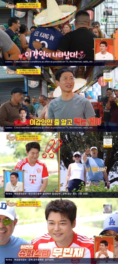 “경기 때 보자” <b>멕시코</b>서 이강인으로 오해받은 전현무, 사진 요청 쇄...
