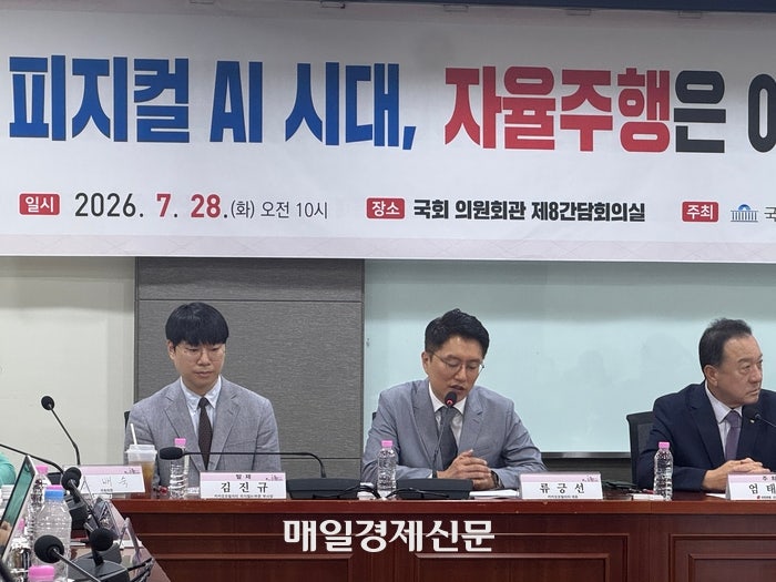  류긍선 카카오모빌리티 대표(가운데)가 28일 오전 서울 영등포구 국회 의원회관에서 열린 자율주행 기술 관련 토론회에서 인사말을 하고 있다. [정호준 기자]