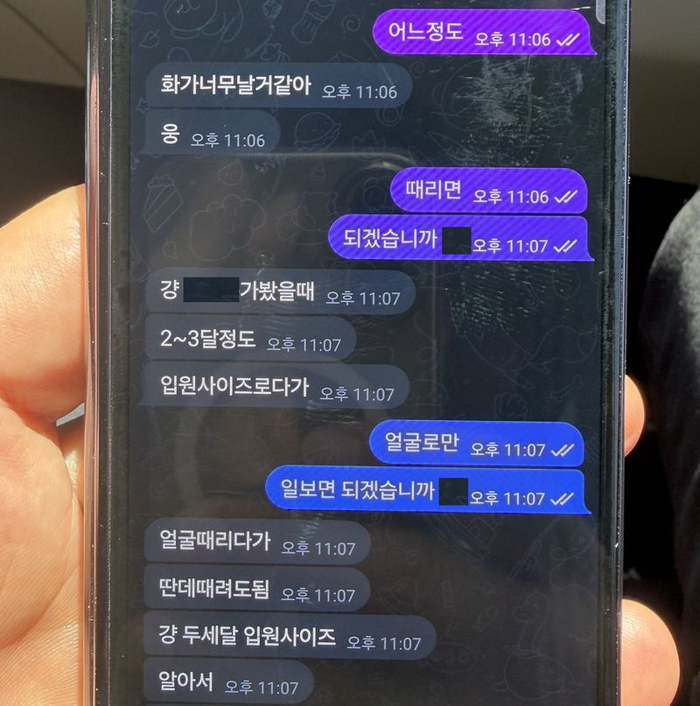 SNS를 이용한 범행 지시 내용. [경기북부경찰청, 뉴스1]