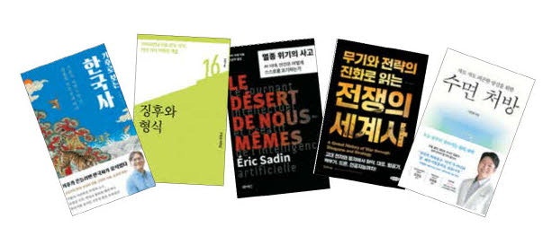 이주의 새책
