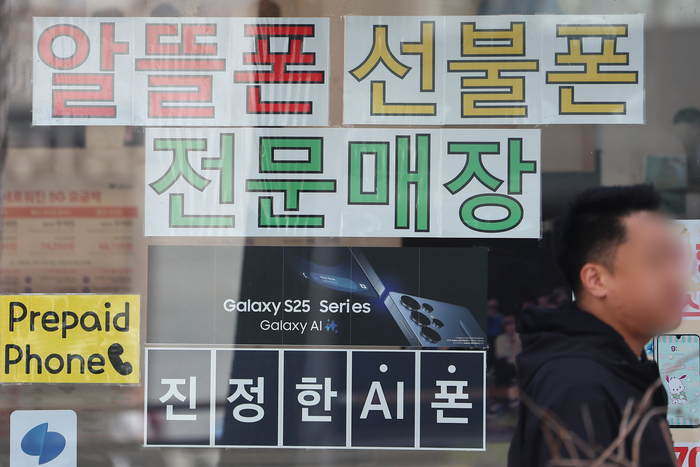  서울 시내 한 휴대폰 매장의 모습. [연합뉴스]