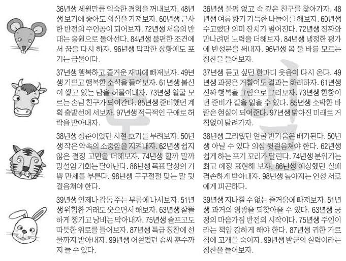 오늘의 운세 2026년 8월 1일 土(음력 6월 19일)·2026년 8월 2일 日(음력 6월 20일)